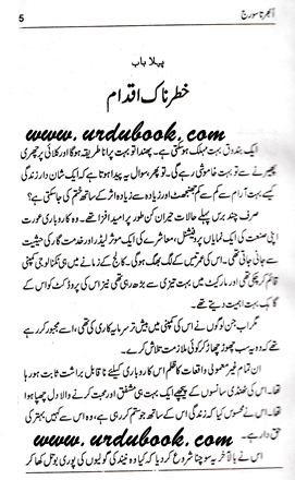 Mass Communication Books In Urdu Pdf Download